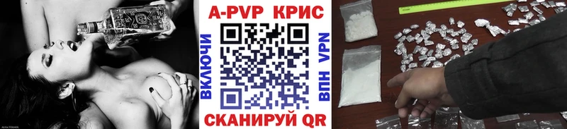 Купить где  Еманжелинск  APVP кристаллы 