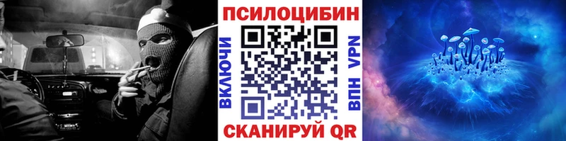 Псилоцибиновые грибы мухоморы  Купить закладки  Еманжелинск 